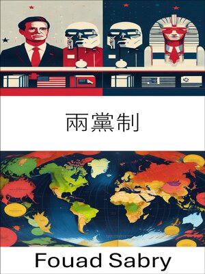 cover image of 兩黨制